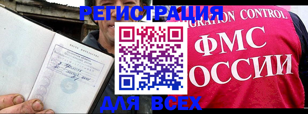 прописка законно в Камбарке