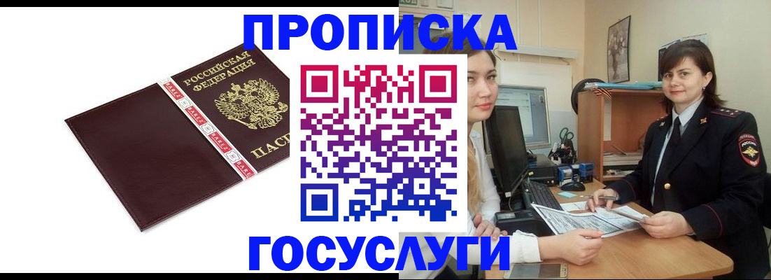временная регистрация для всех в Камбарке