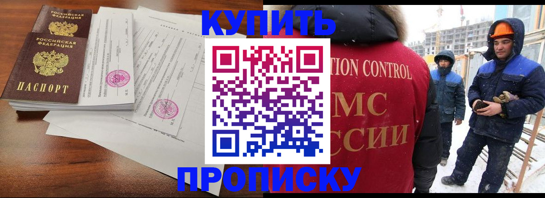 прописка законно в Камбарке