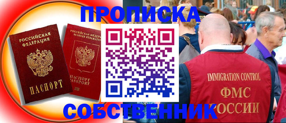 временная регистрация законно в Камбарке